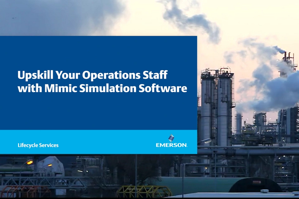 Mimic シミュレーションソフトウェアで操作要員をスキルアップ